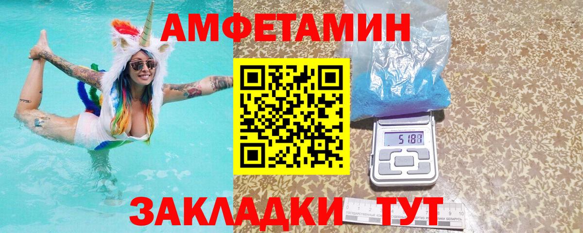 АМФ Розовый Шатура