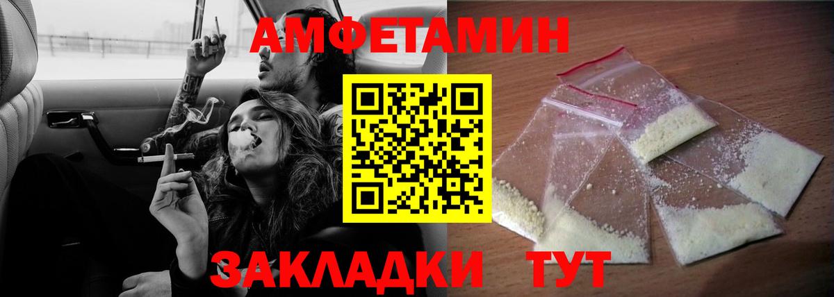 АМФЕТАМИН  Вход с VPN  Амфетамин  АМФЕТАМИН 97%  Шатура 