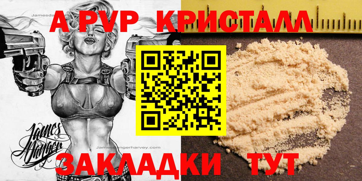 хочу   Вход с VPN  Шатура  Альфа ПВП СК КРИС  А ПВП кристаллы  A PVP кристаллы 