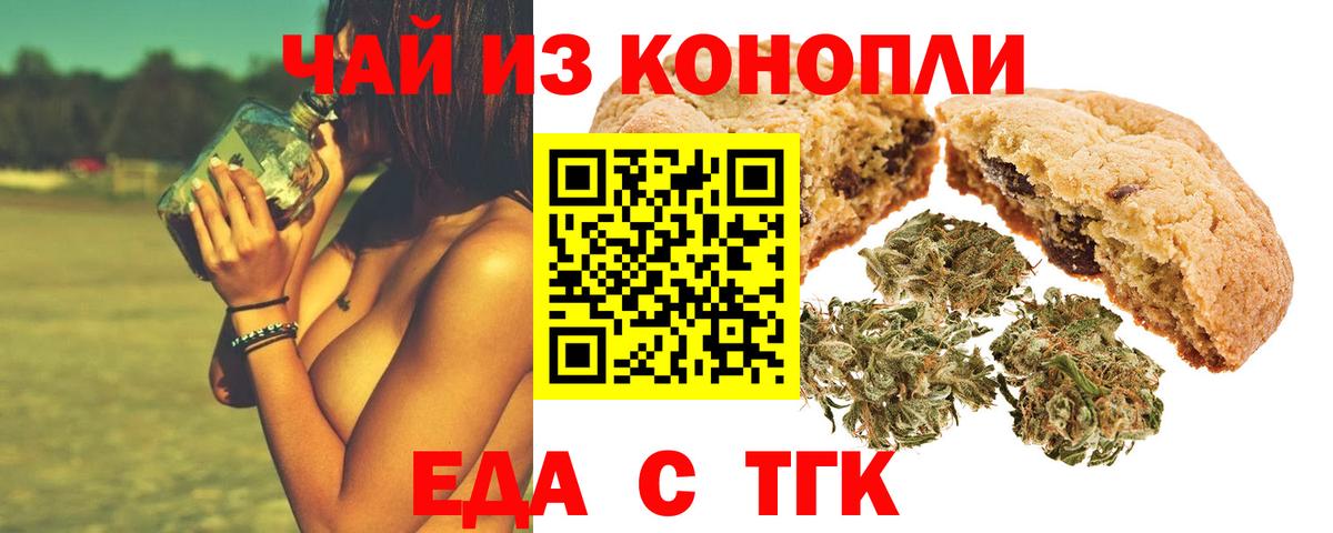Cannafood конопля Шатура