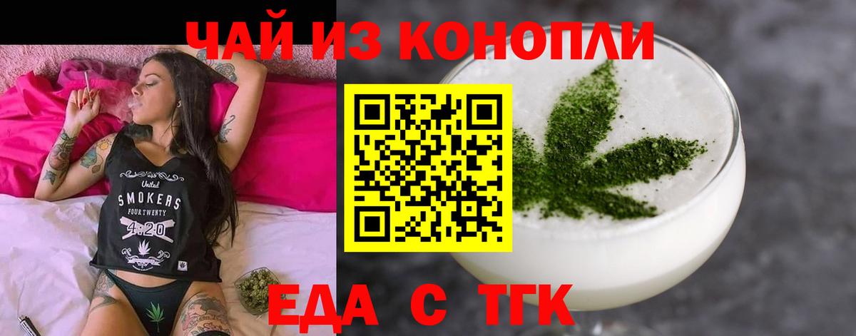 Шатура  Печенье с ТГК конопля  Вход с VPN 