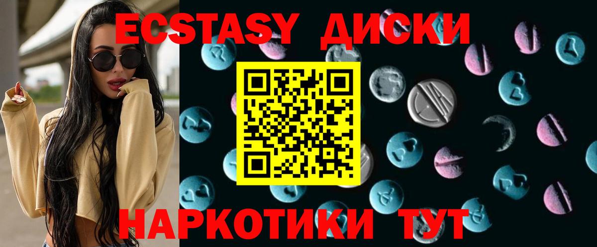 ЭКСТАЗИ  Ecstasy Punisher  Вход с VPN  Шатура 