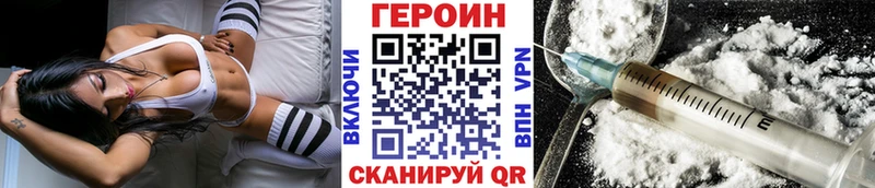 Героин герыч  кракен ТОР  Шатура  купить наркоту 