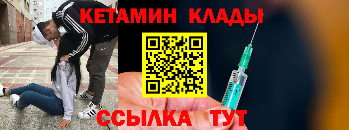 КЕТАМИН ketamine Шатура