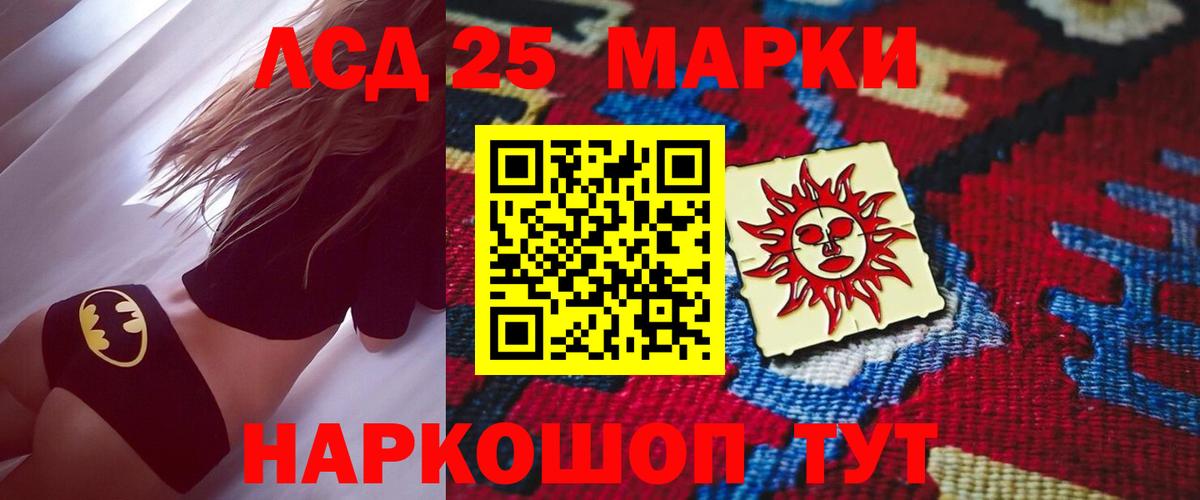 LSD-25 экстази ecstasy Шатура