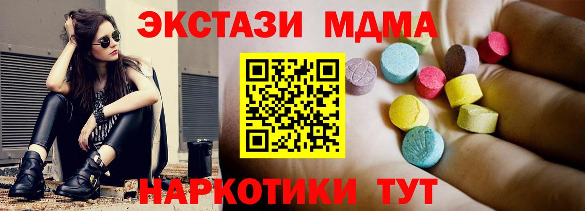 МДМА молли Шатура