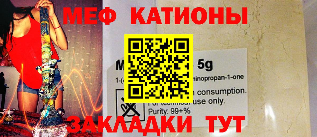 Меф  Шатура