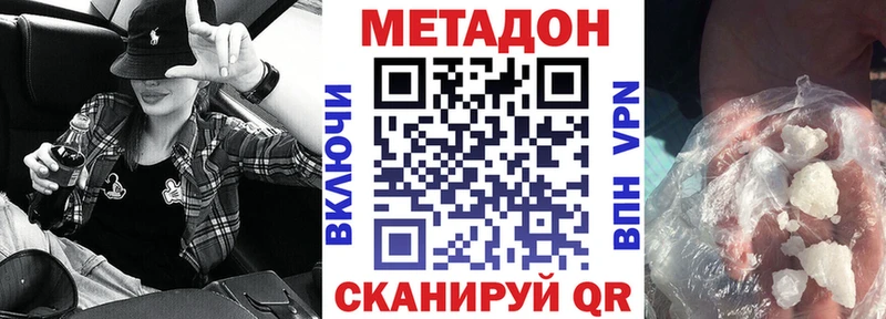 МЕТАДОН кристалл  Шатура 