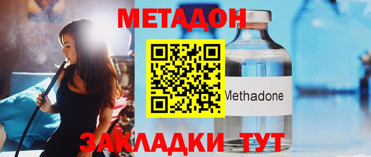 МЕТАДОН белоснежный Шатура