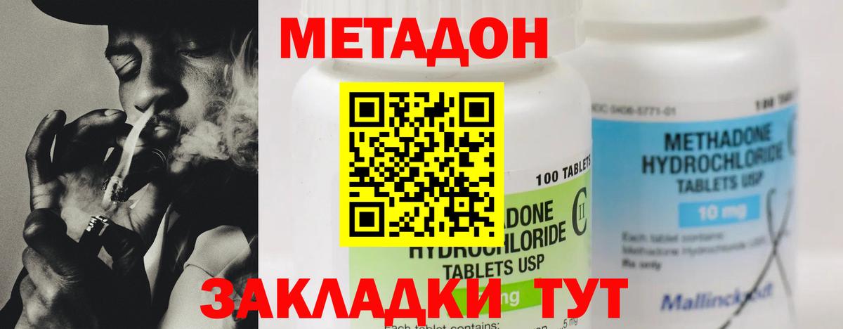 Шатура  Метадон methadone  Вход с VPN 