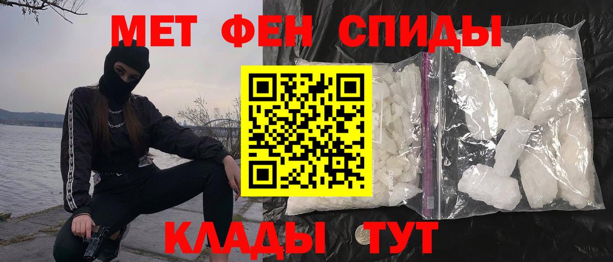 Первитин Methamphetamine Шатура