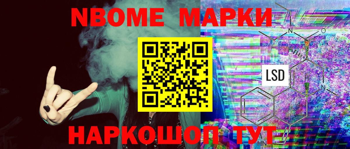 Марки N-bome 1,5мг  Вход с VPN  Шатура  Марки N-bome 1,5мг 