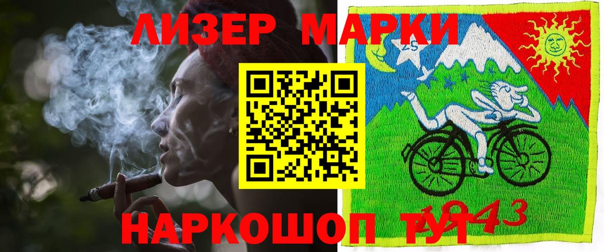 Марки N-bome 1500мкг Шатура