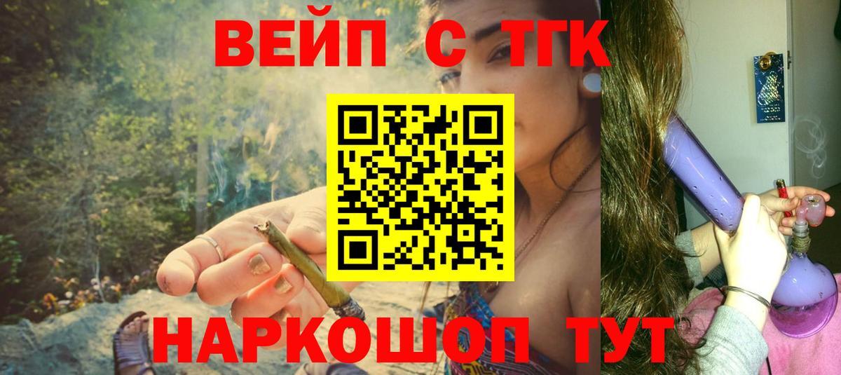 где продают наркотики  Вход с VPN  Шатура  ТГК Wax  Дистиллят ТГК вейп с тгк 